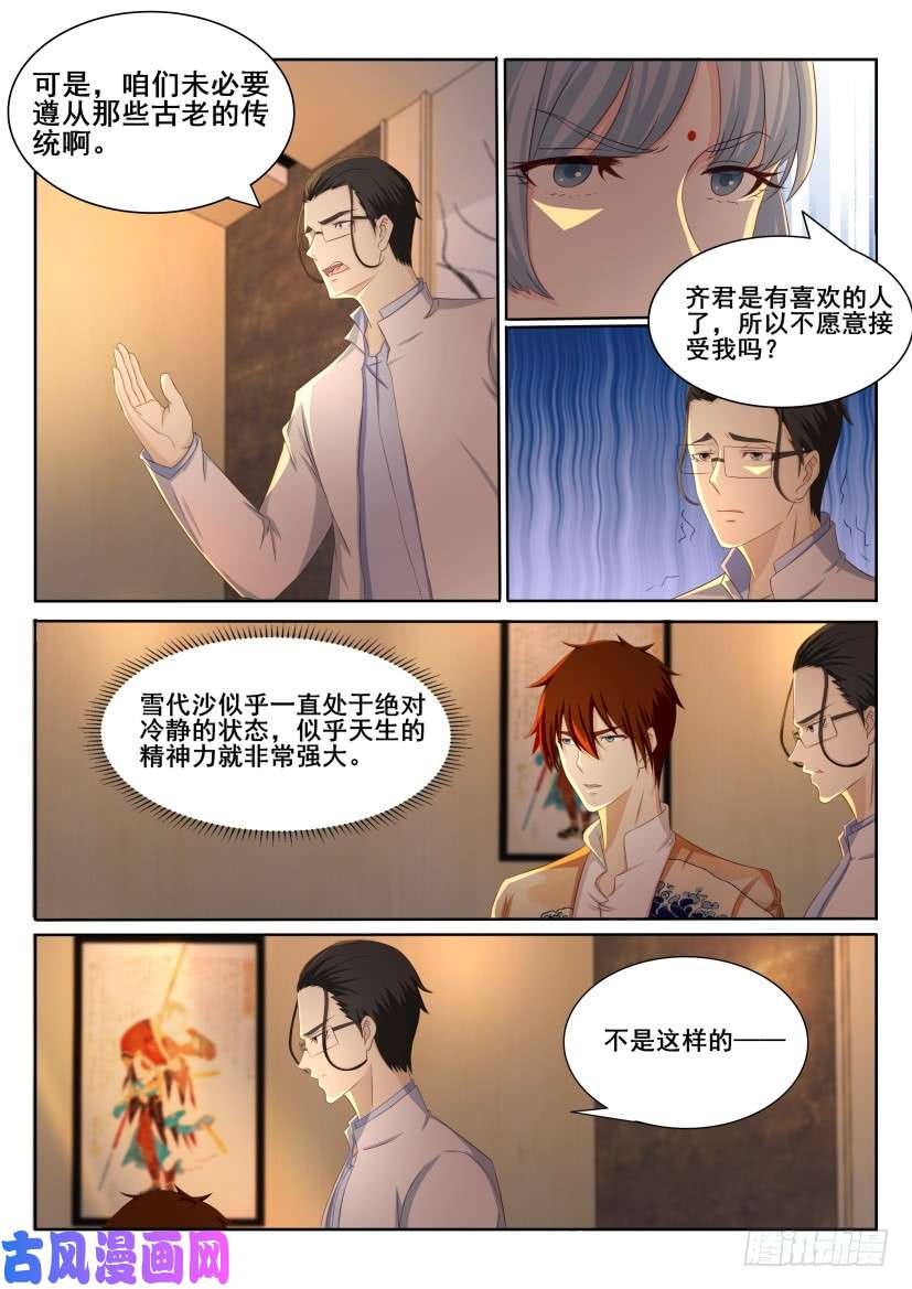 重生之都市修仙第195话