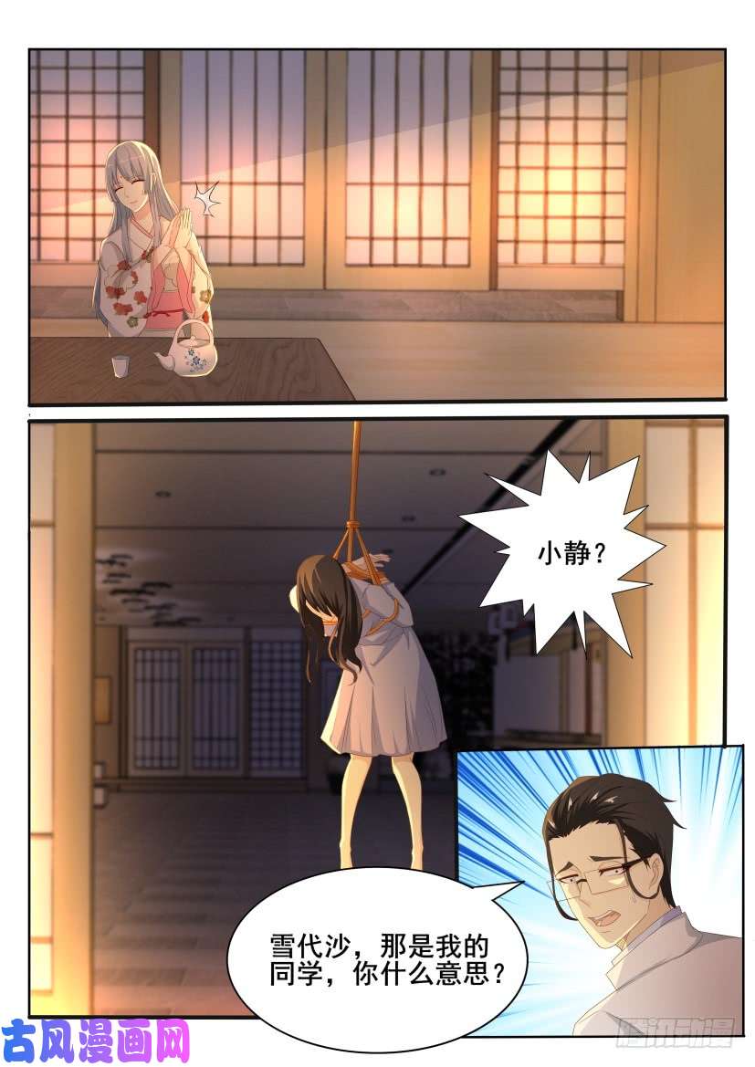 重生之都市修仙第195话