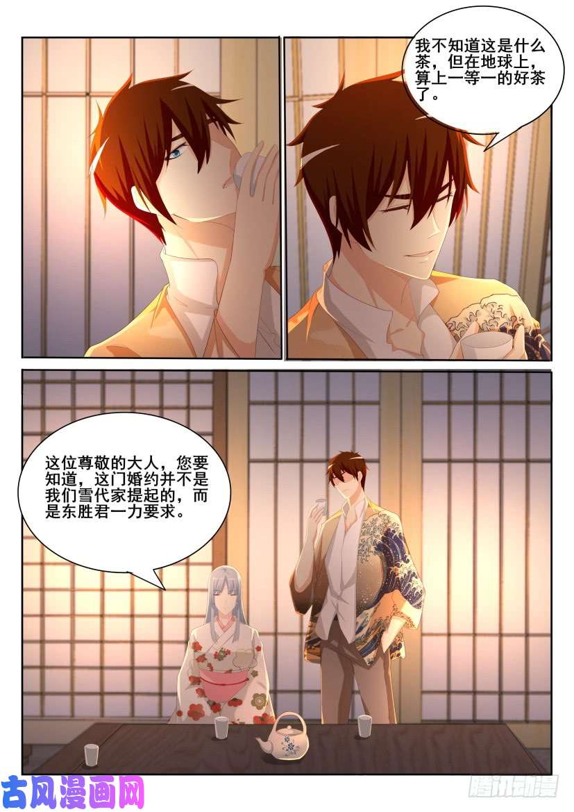 重生之都市修仙第196话
