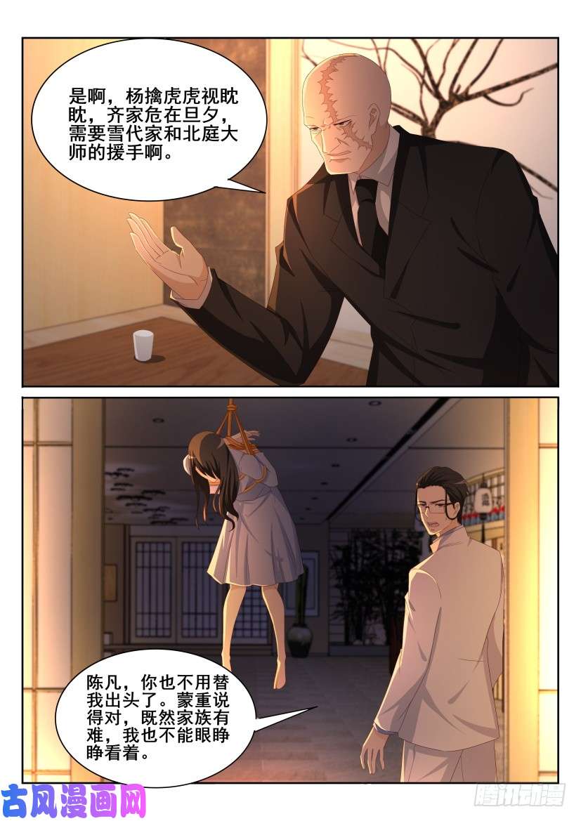重生之都市修仙第196话