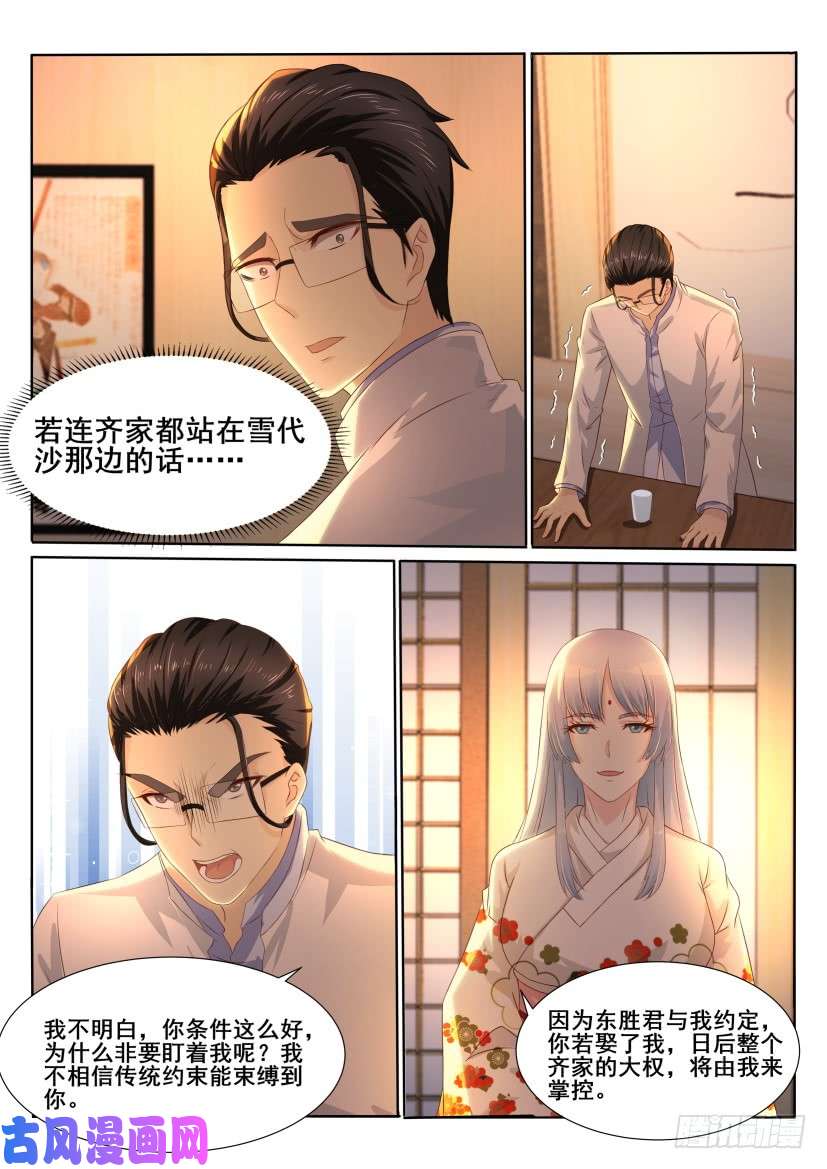 重生之都市修仙第196话