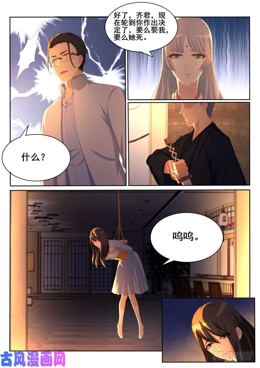 重生之都市修仙第196话