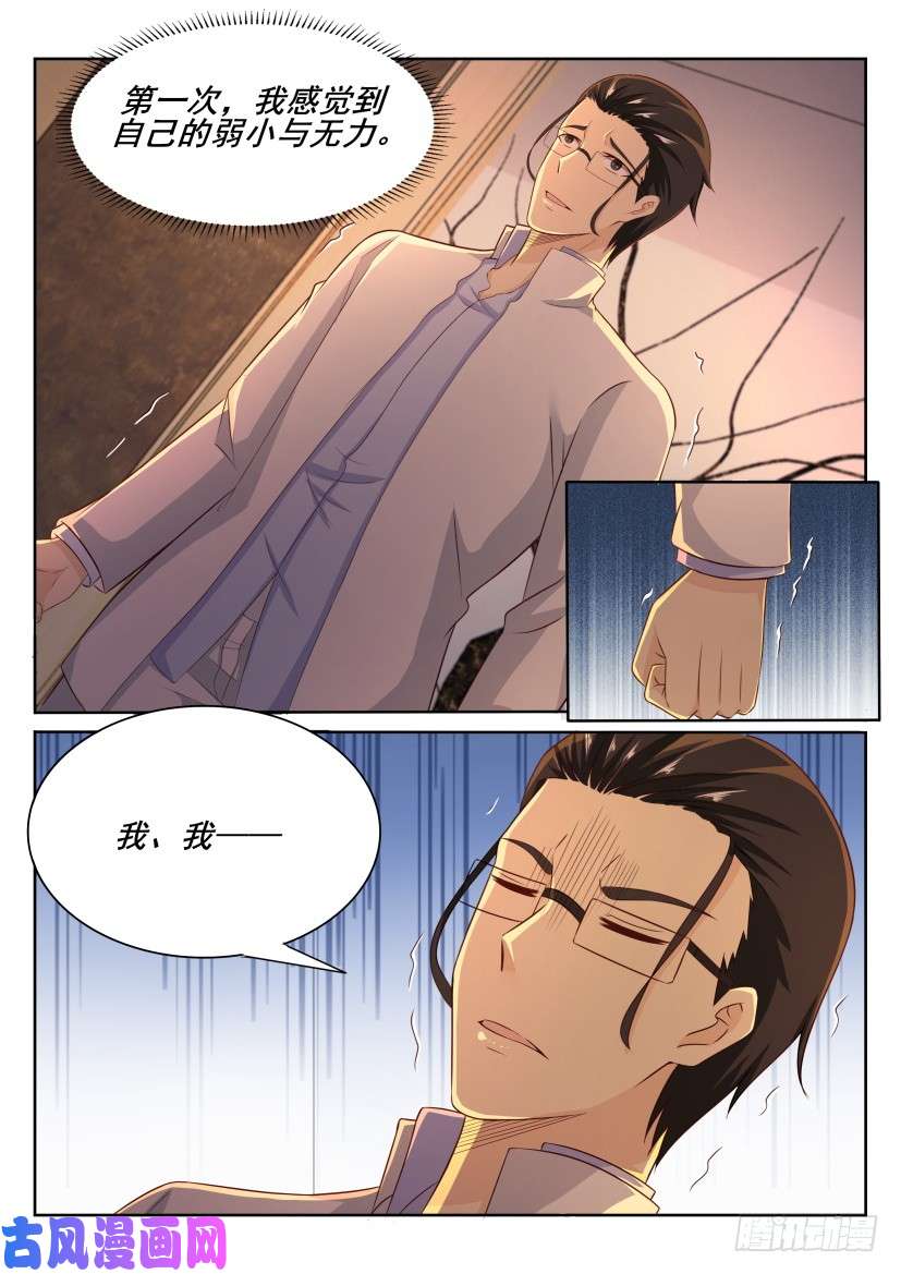 重生之都市修仙第196话