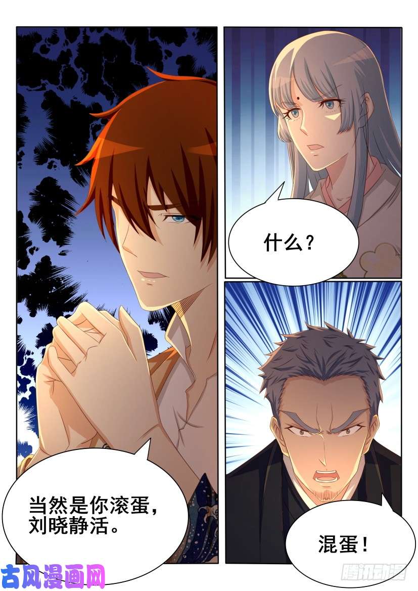 重生之都市修仙第196话