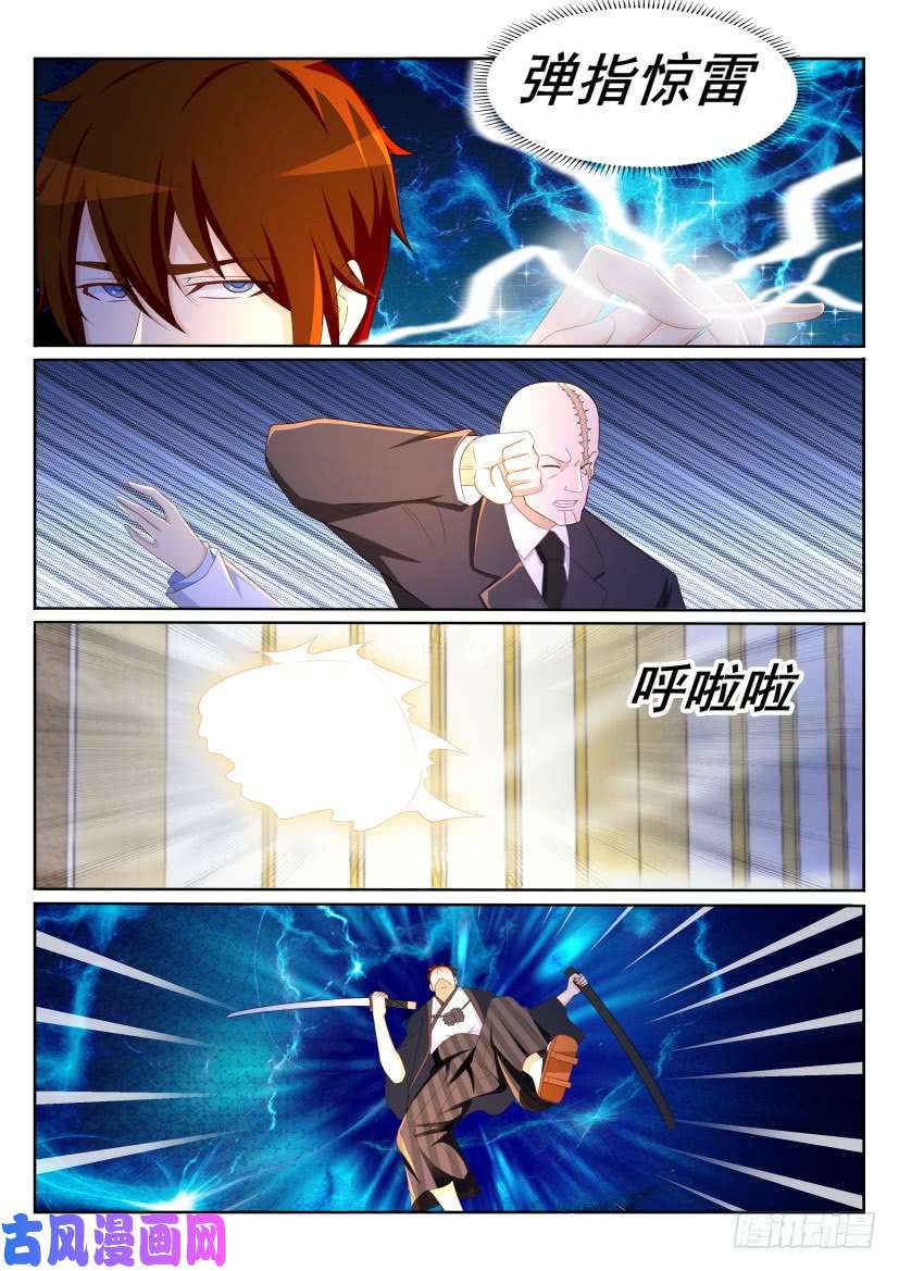 重生之都市修仙第196话