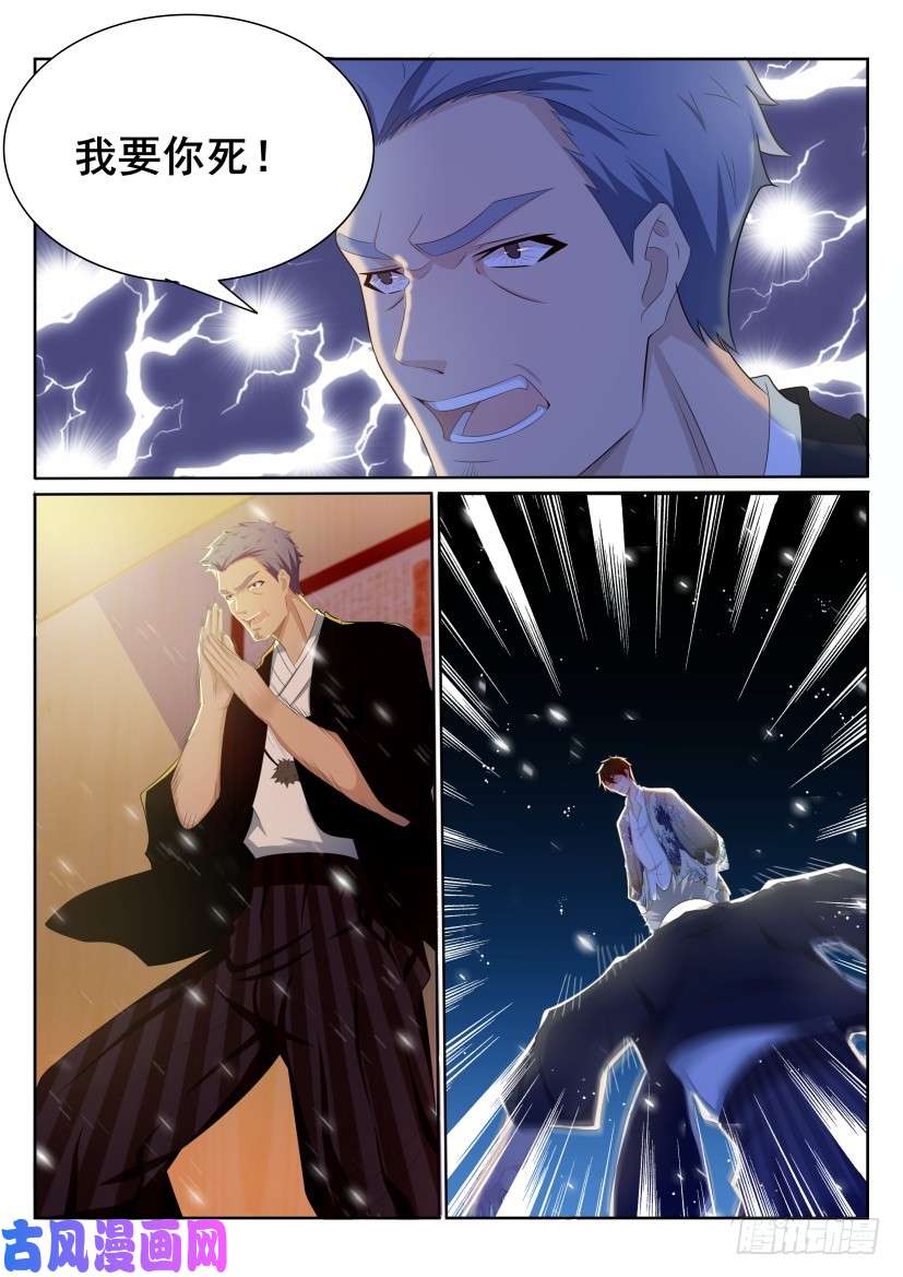 重生之都市修仙第197话