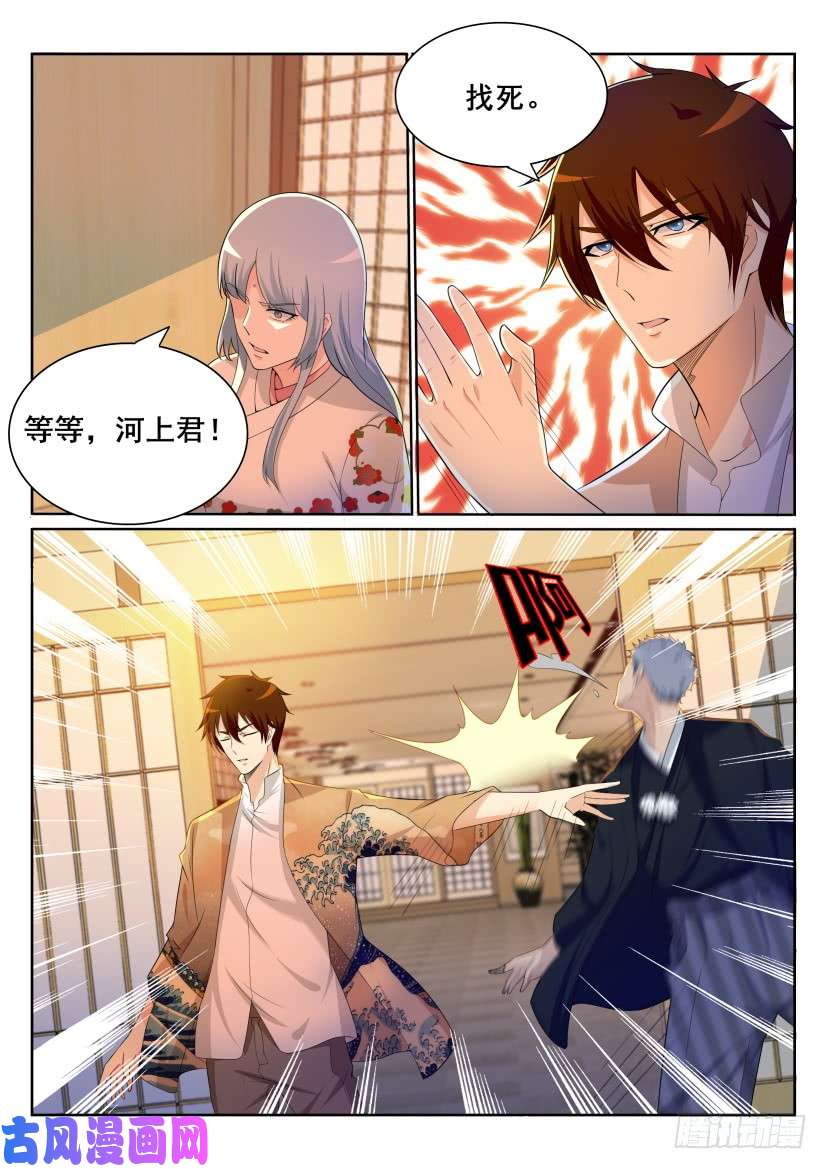 重生之都市修仙第197话