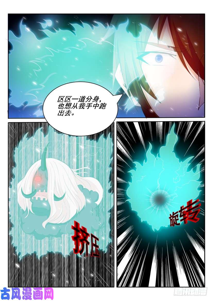 重生之都市修仙第197话