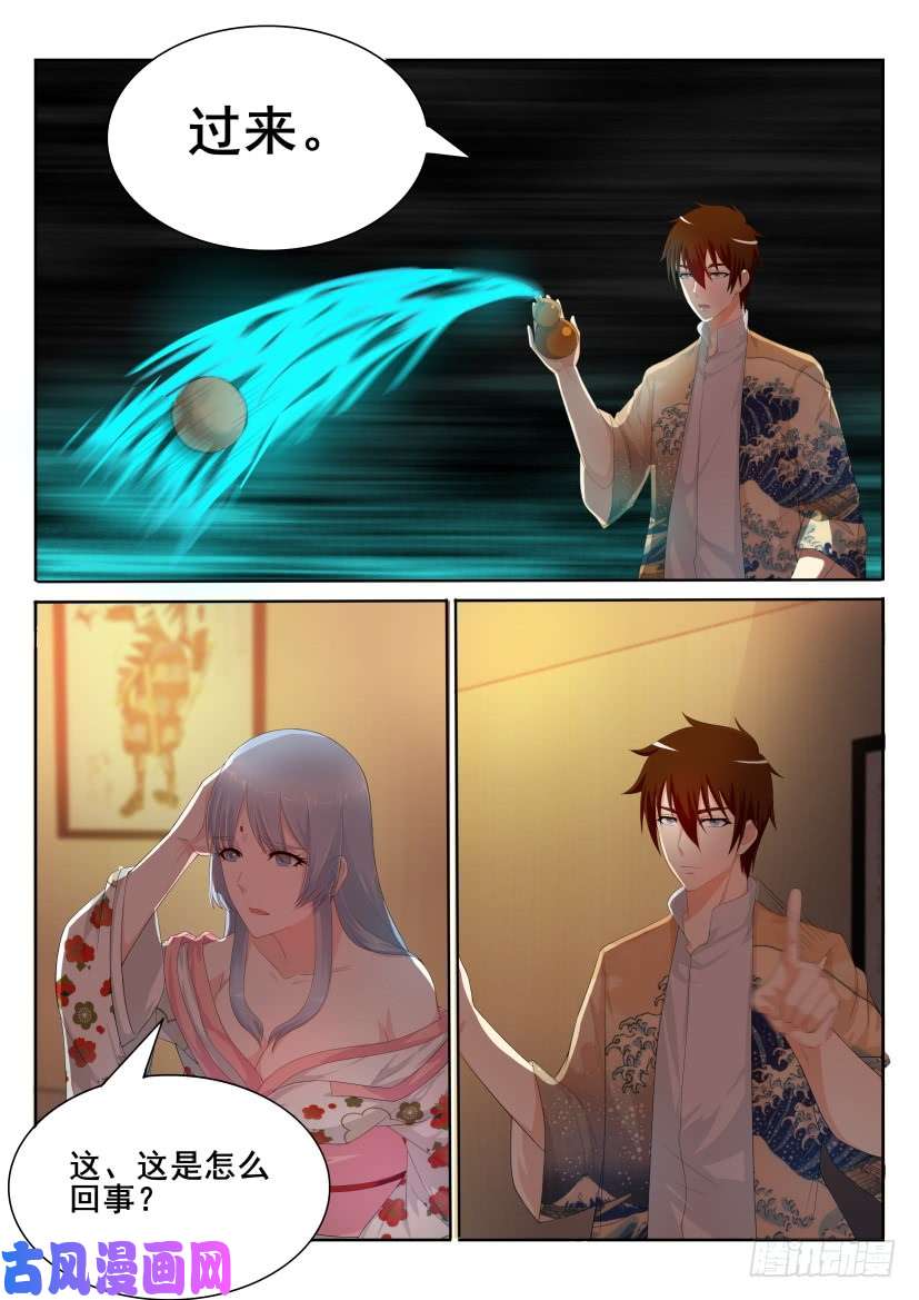 重生之都市修仙第197话