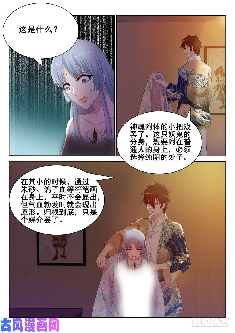 重生之都市修仙第197话