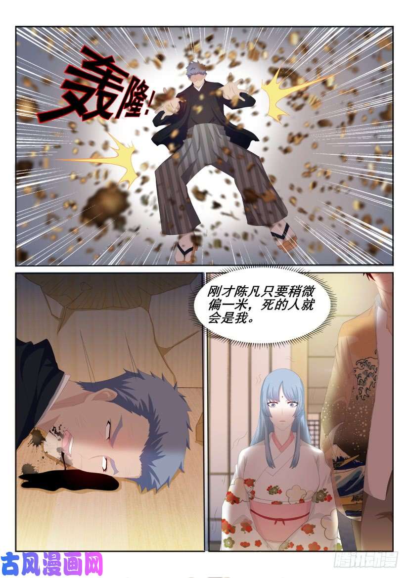 重生之都市修仙第197话