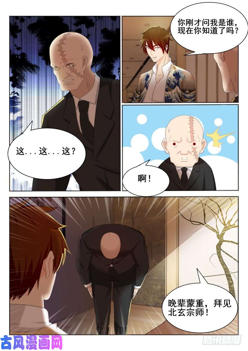 重生之都市修仙第197话