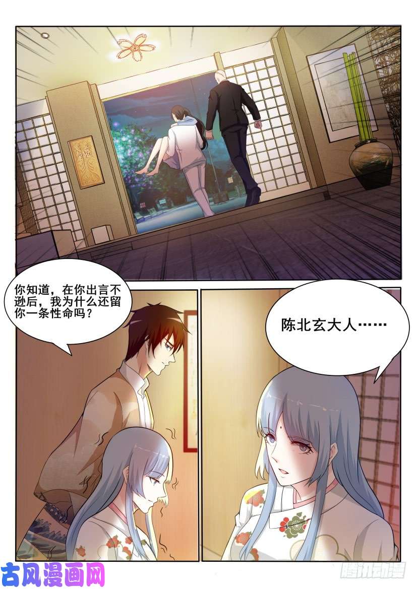 重生之都市修仙第197话