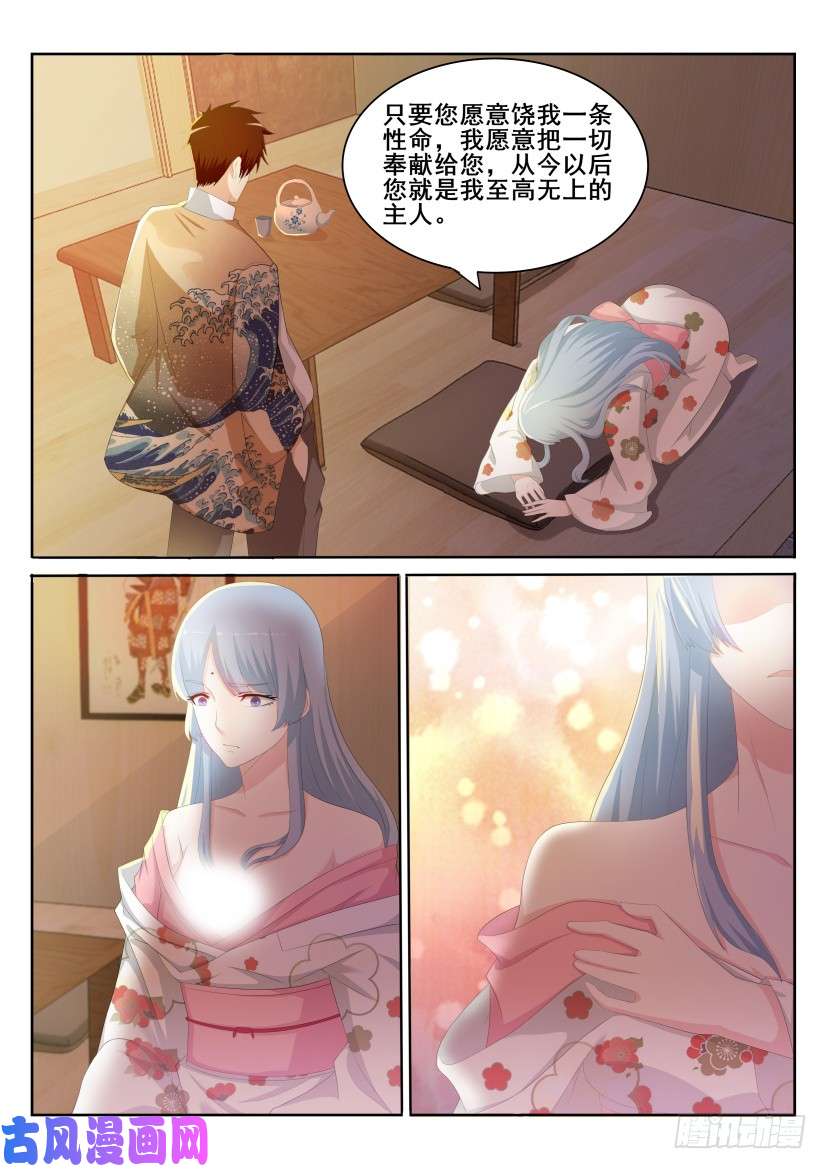 重生之都市修仙第197话