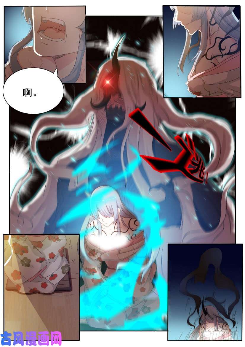 重生之都市修仙第197话
