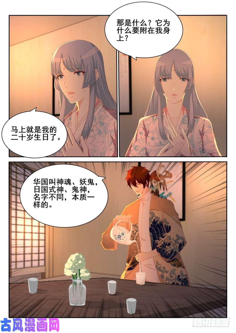 重生之都市修仙第198话