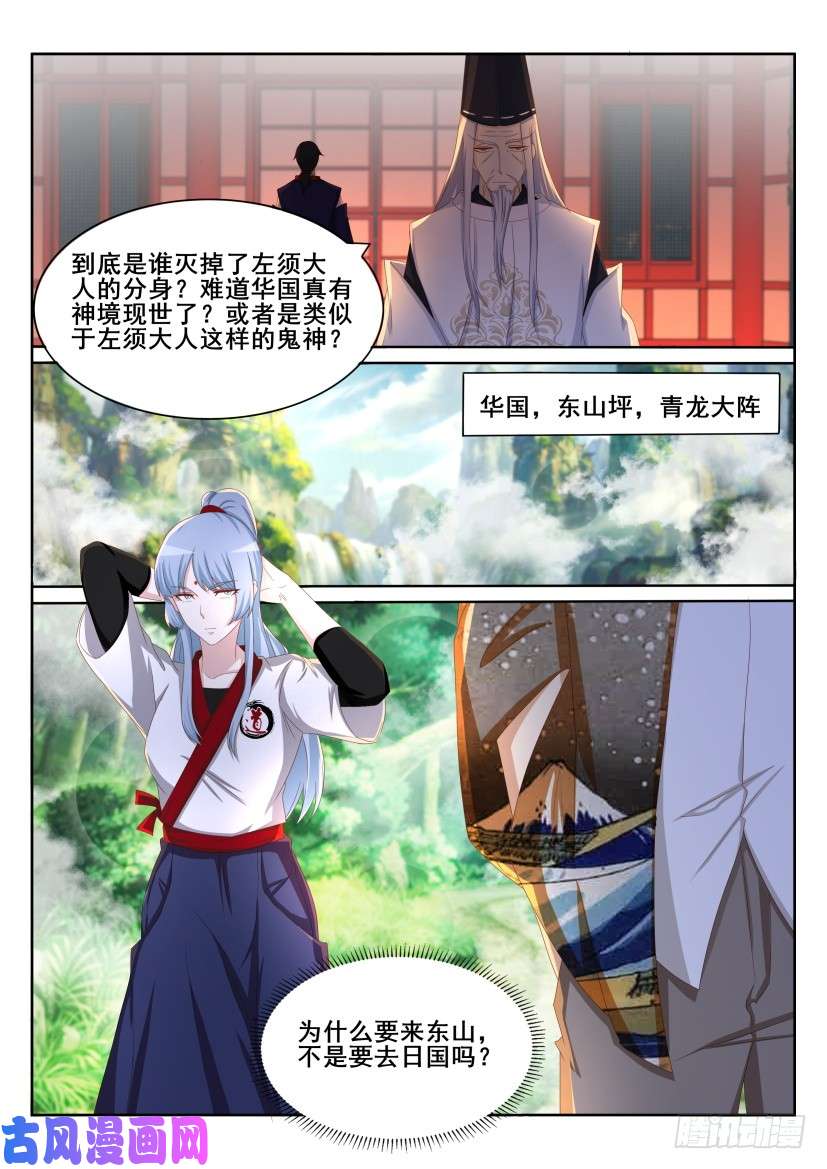 重生之都市修仙第198话