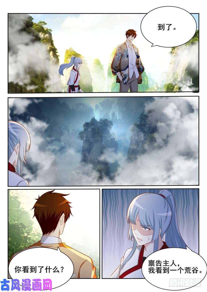 重生之都市修仙第198话