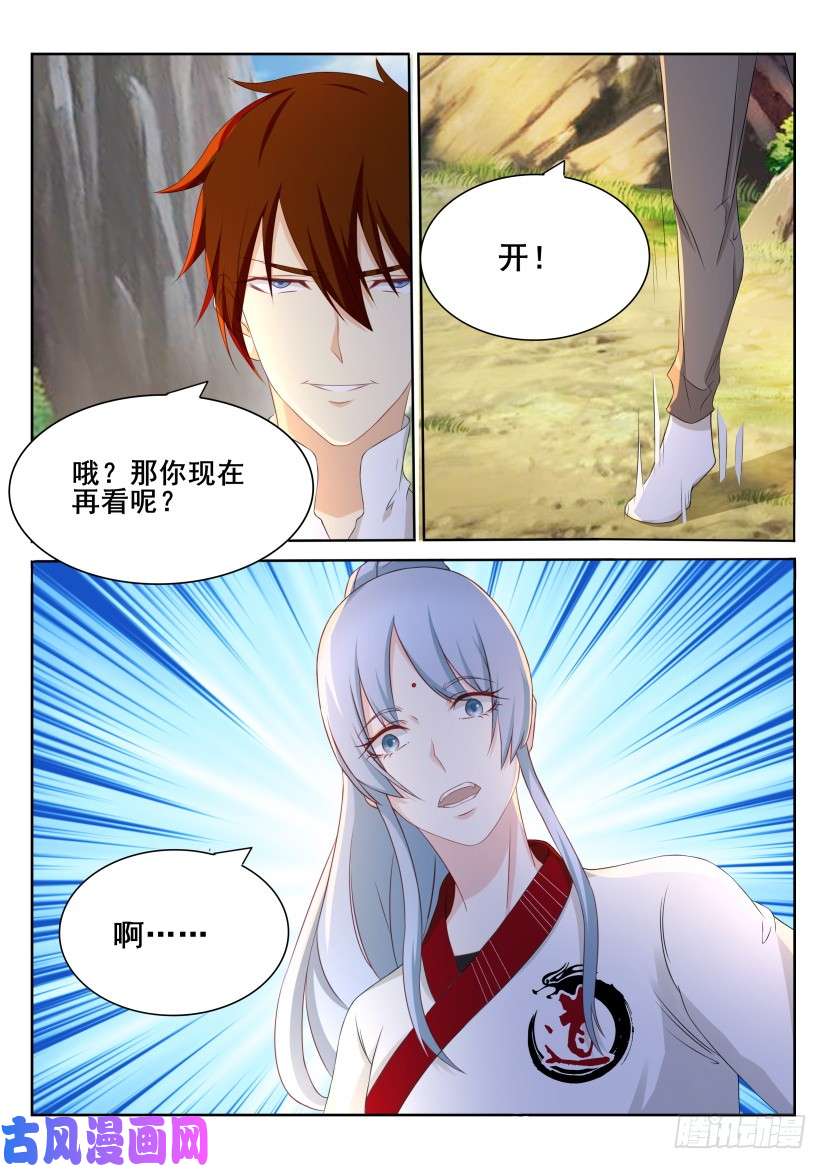 重生之都市修仙第198话