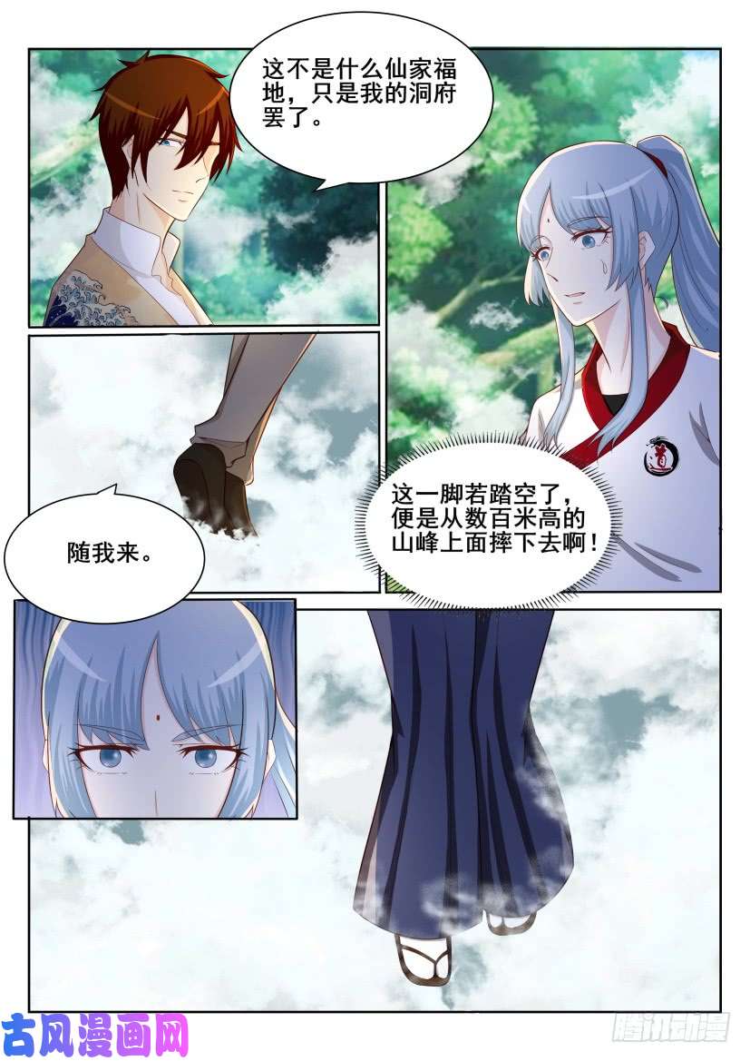 重生之都市修仙第198话