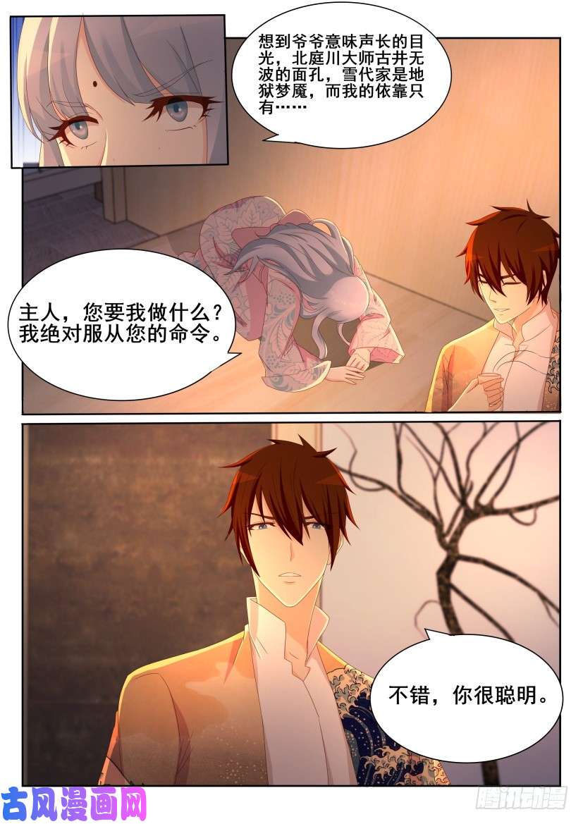 重生之都市修仙第198话