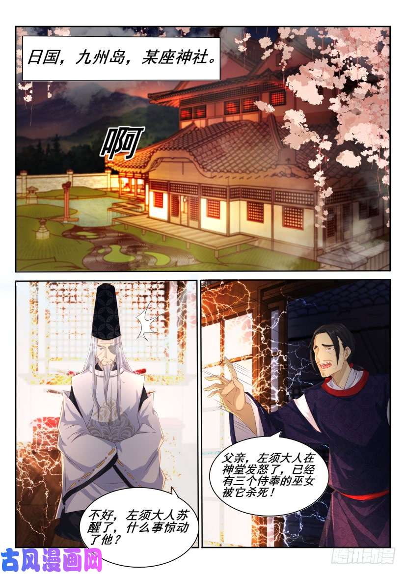 重生之都市修仙第198话