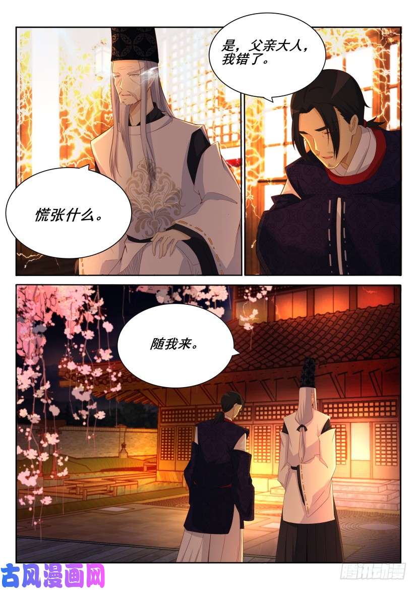 重生之都市修仙第198话