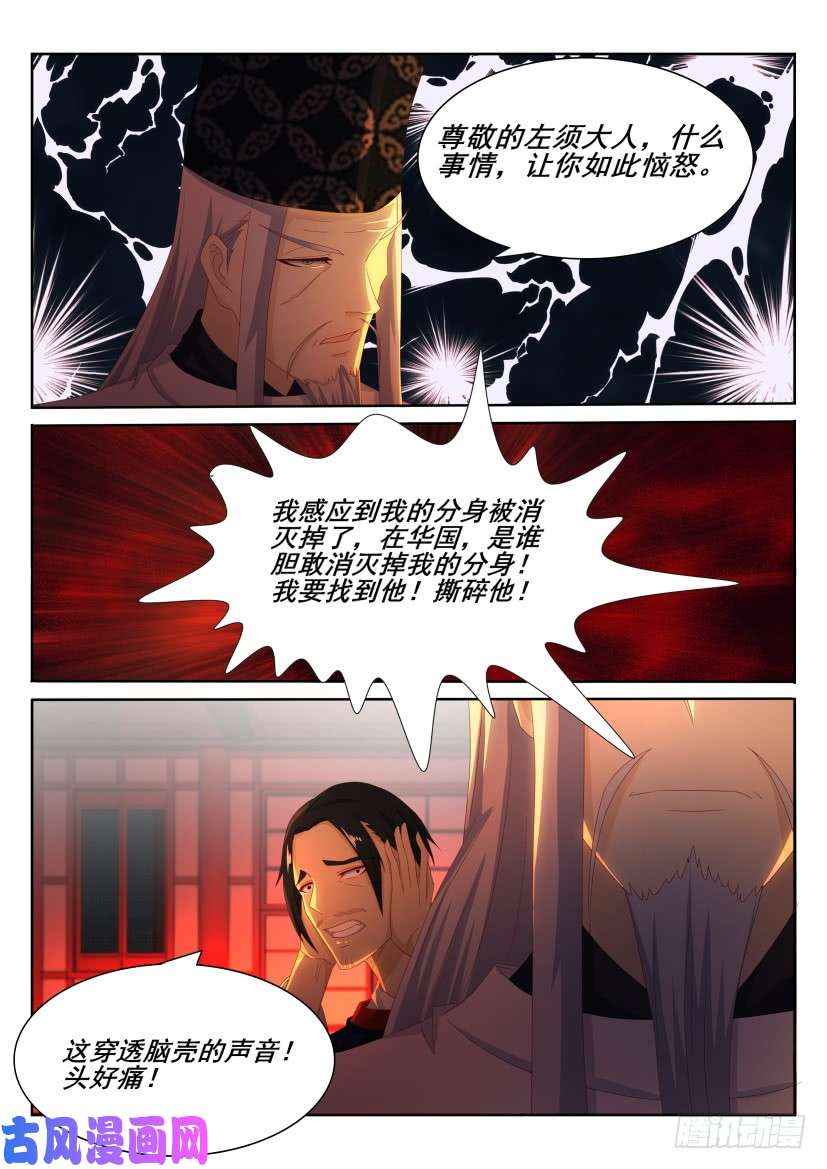 重生之都市修仙第198话