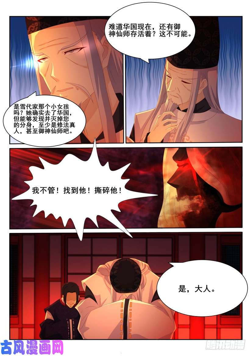重生之都市修仙第198话