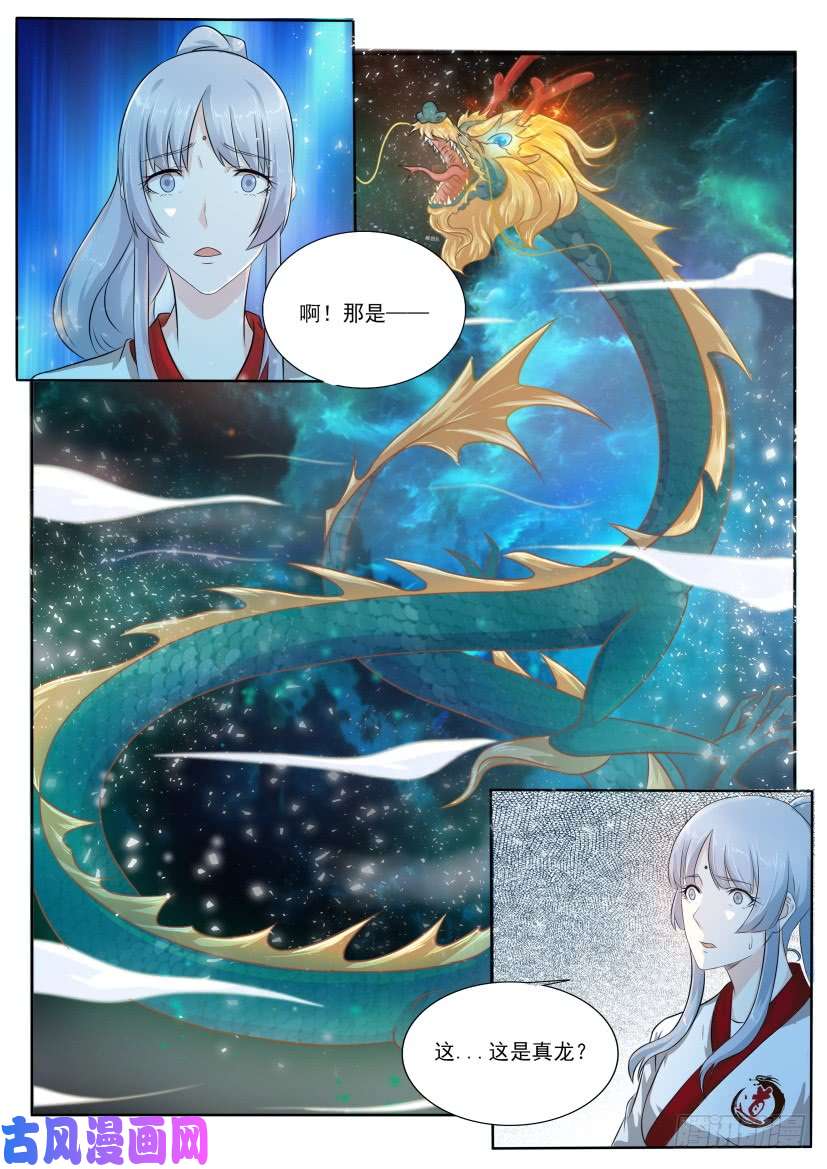 重生之都市修仙第199话