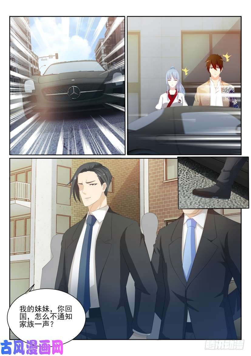 重生之都市修仙第199话