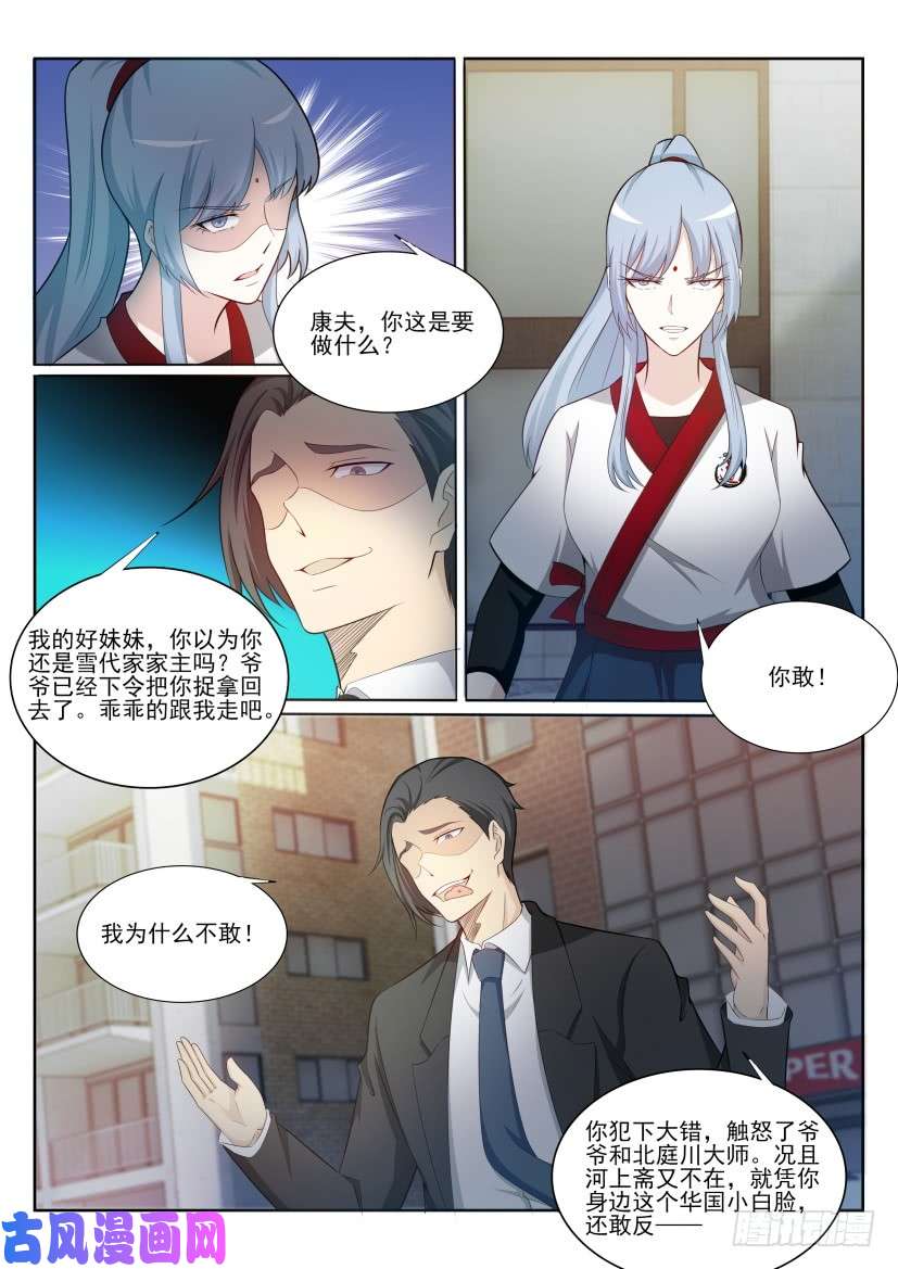 重生之都市修仙第199话