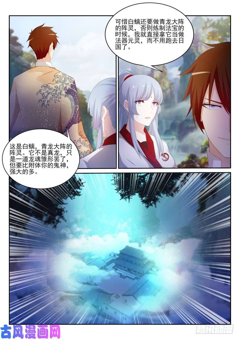 重生之都市修仙第199话
