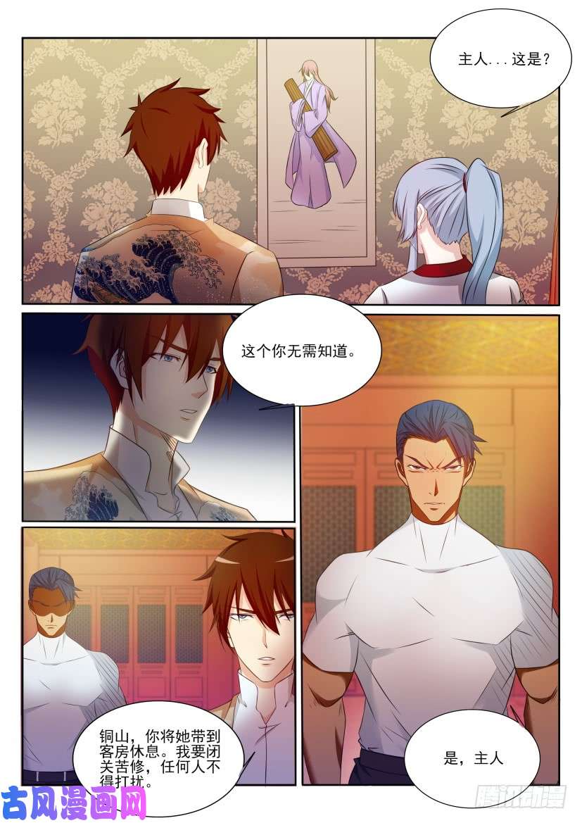 重生之都市修仙第199话