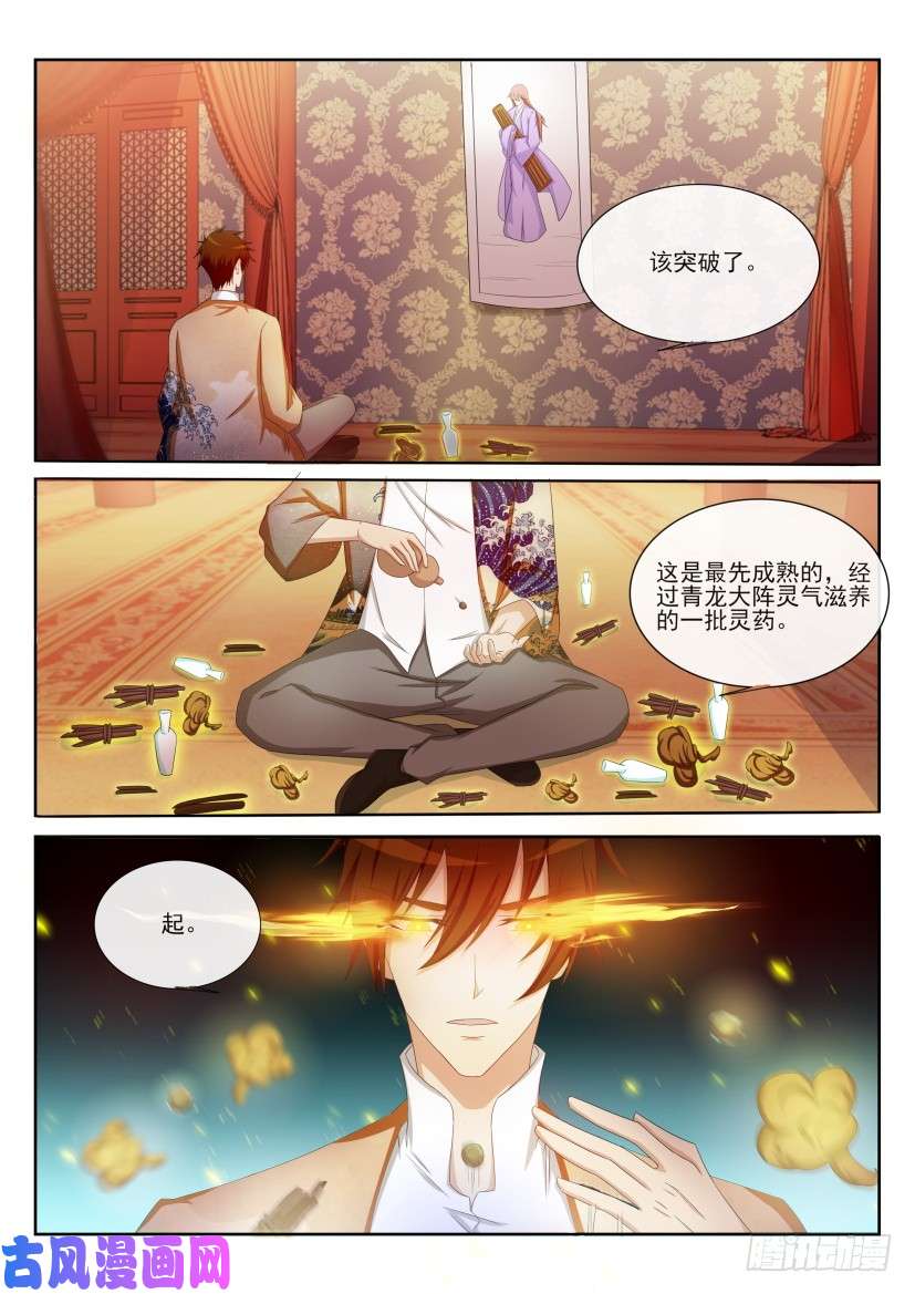 重生之都市修仙第199话