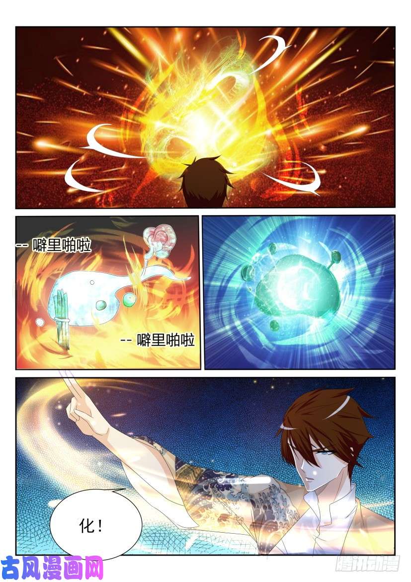 重生之都市修仙第199话