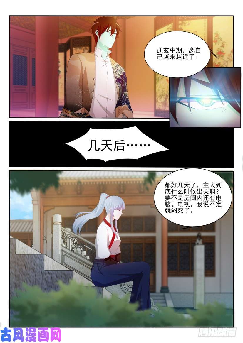 重生之都市修仙第199话