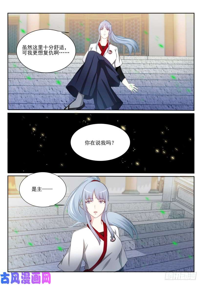 重生之都市修仙第199话