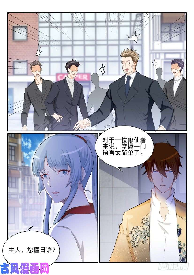 重生之都市修仙第200话
