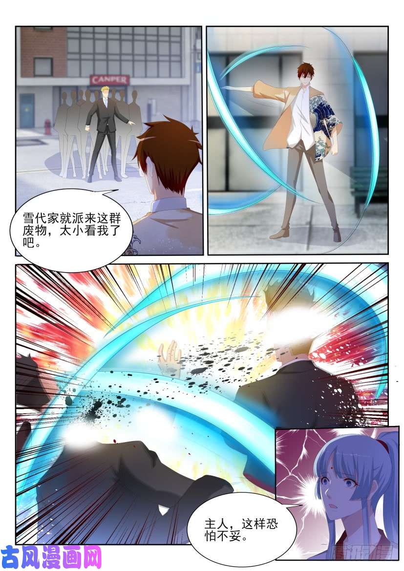 重生之都市修仙第200话