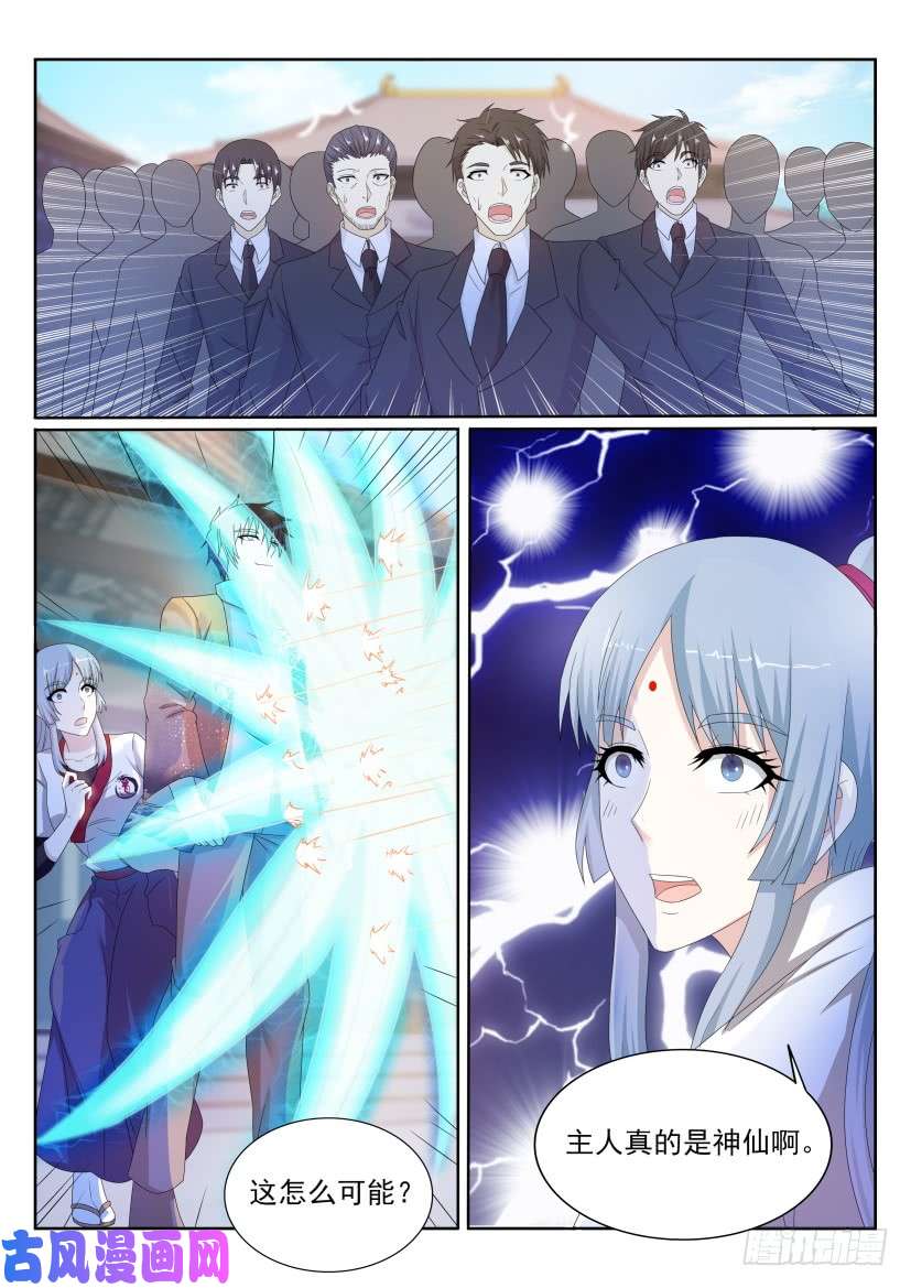 重生之都市修仙第200话