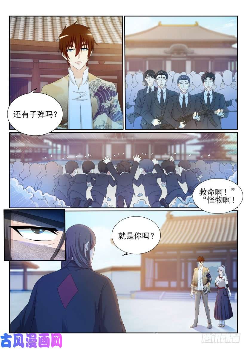 重生之都市修仙第200话