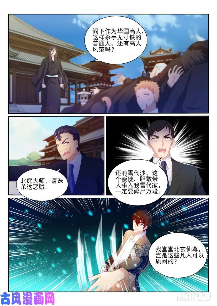 重生之都市修仙第200话