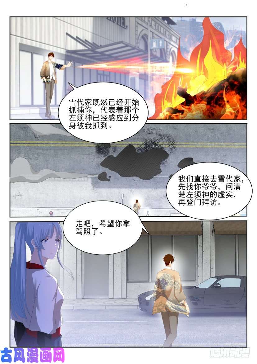 重生之都市修仙第200话