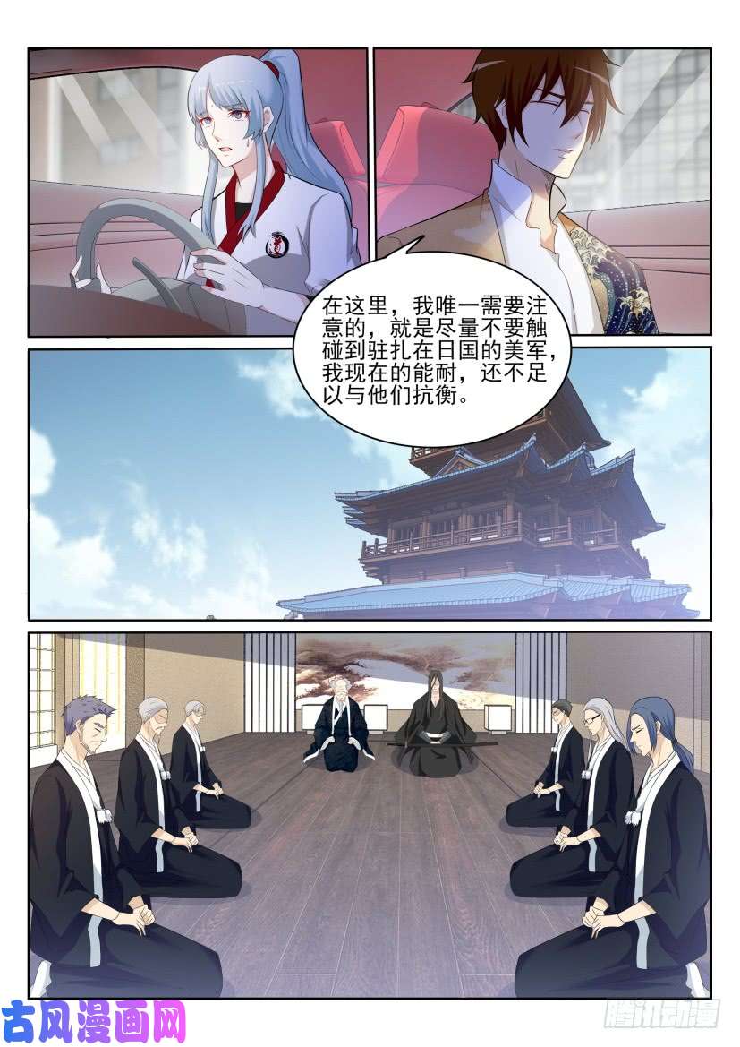 重生之都市修仙第200话