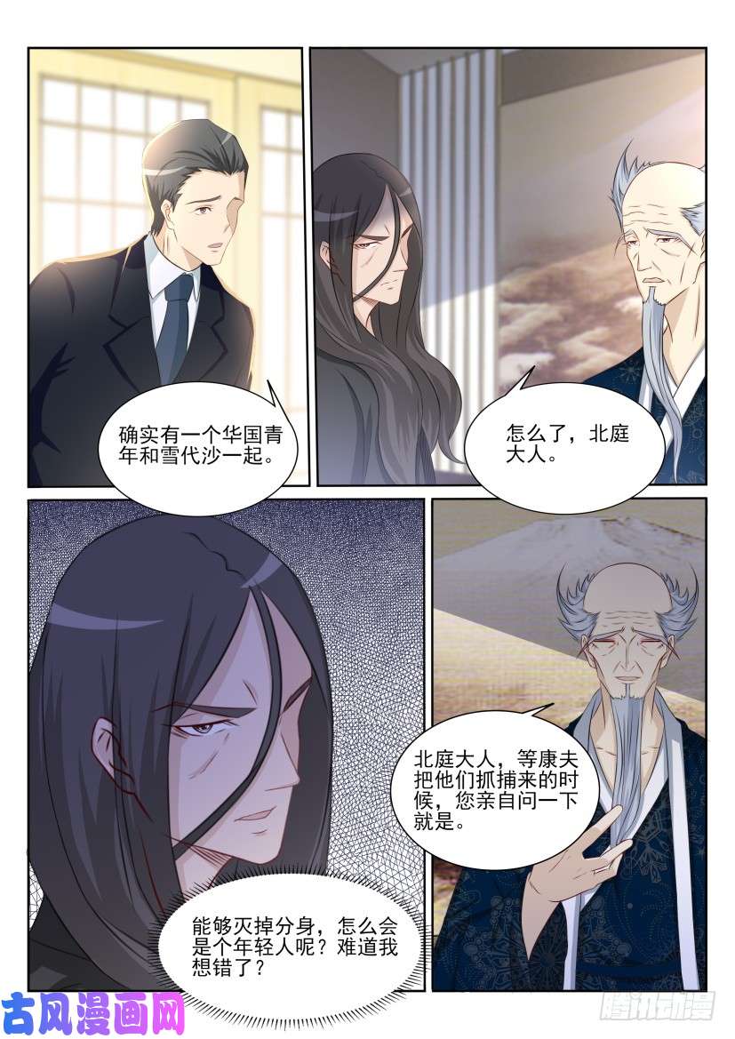 重生之都市修仙第200话