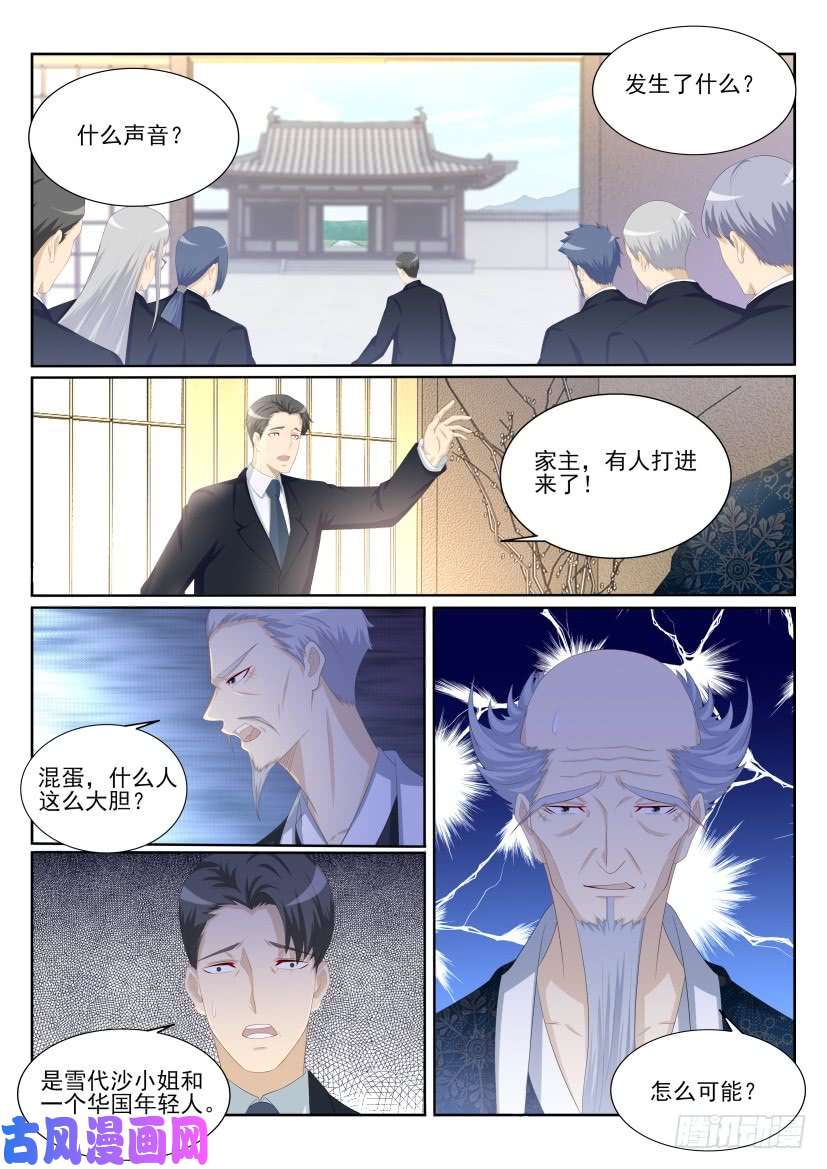重生之都市修仙第200话