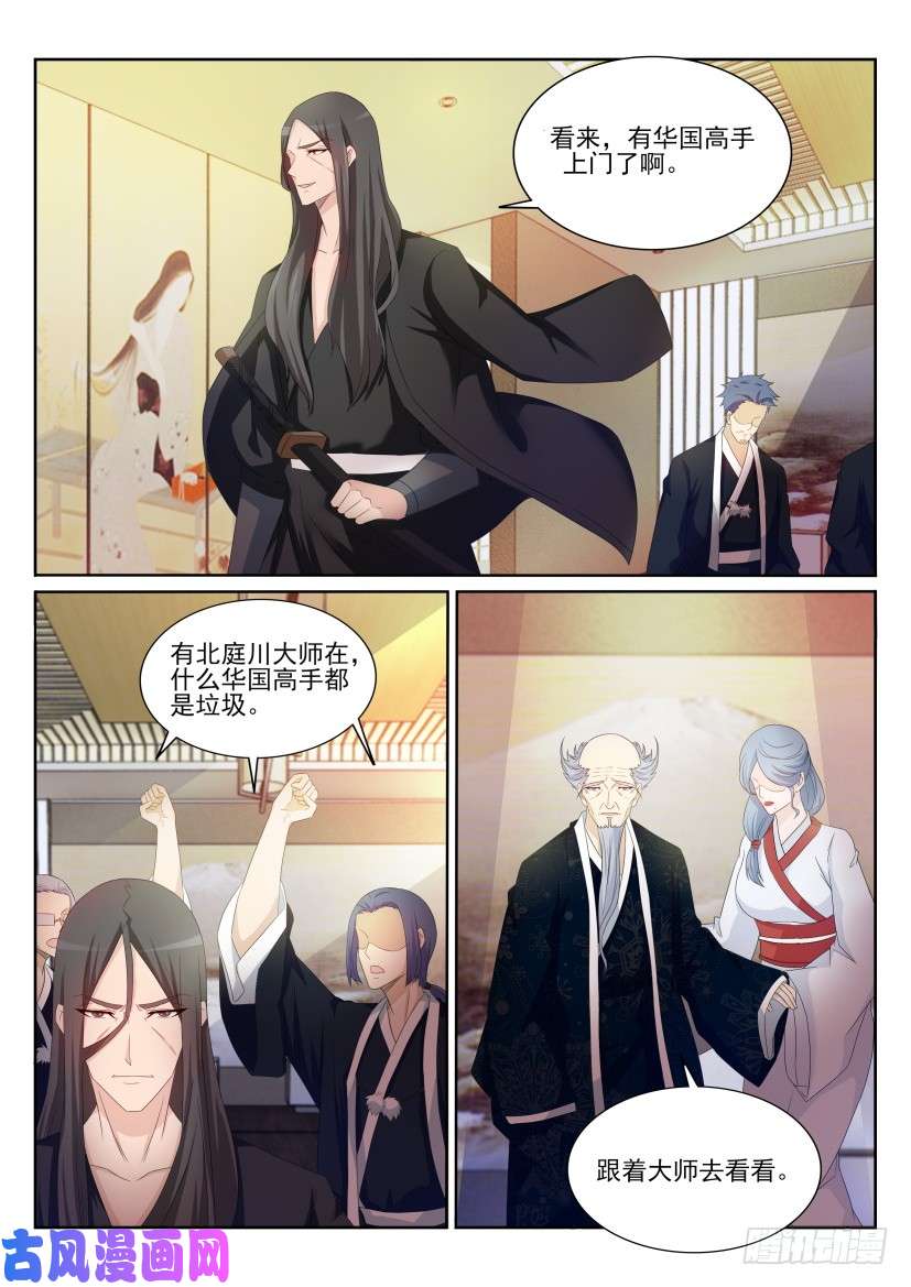 重生之都市修仙第200话