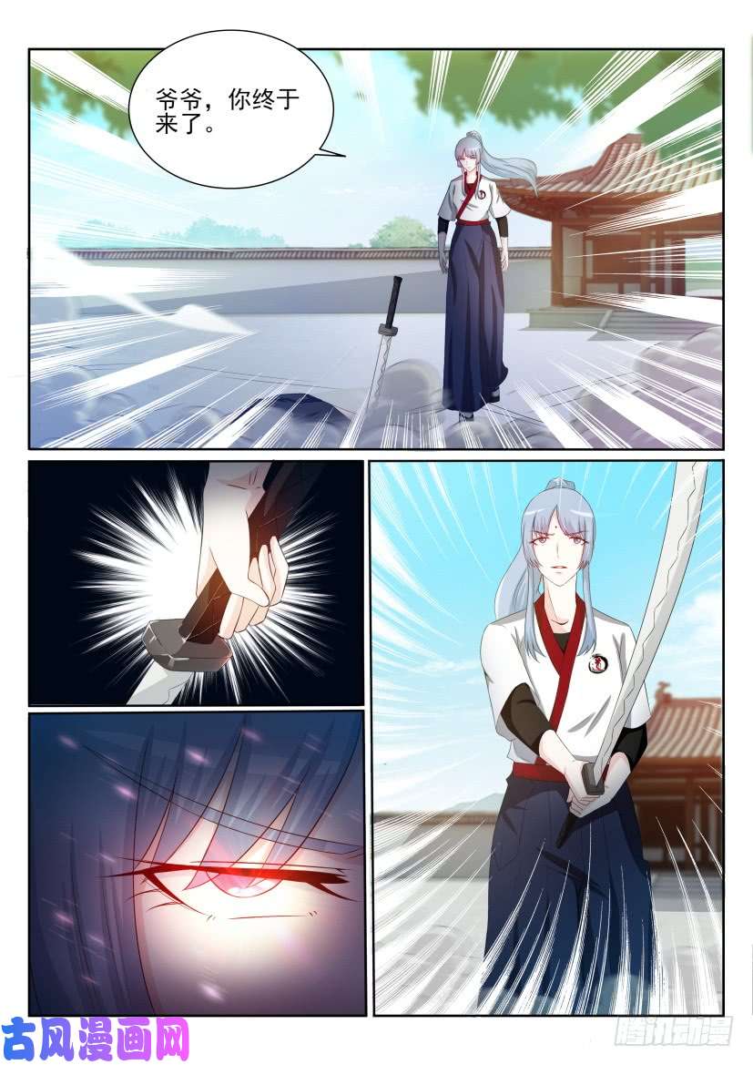 重生之都市修仙第201话