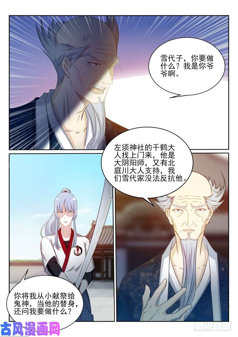 重生之都市修仙第201话